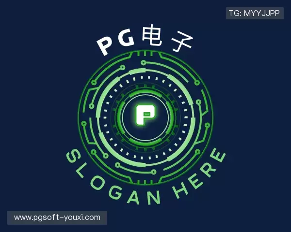 介绍PG